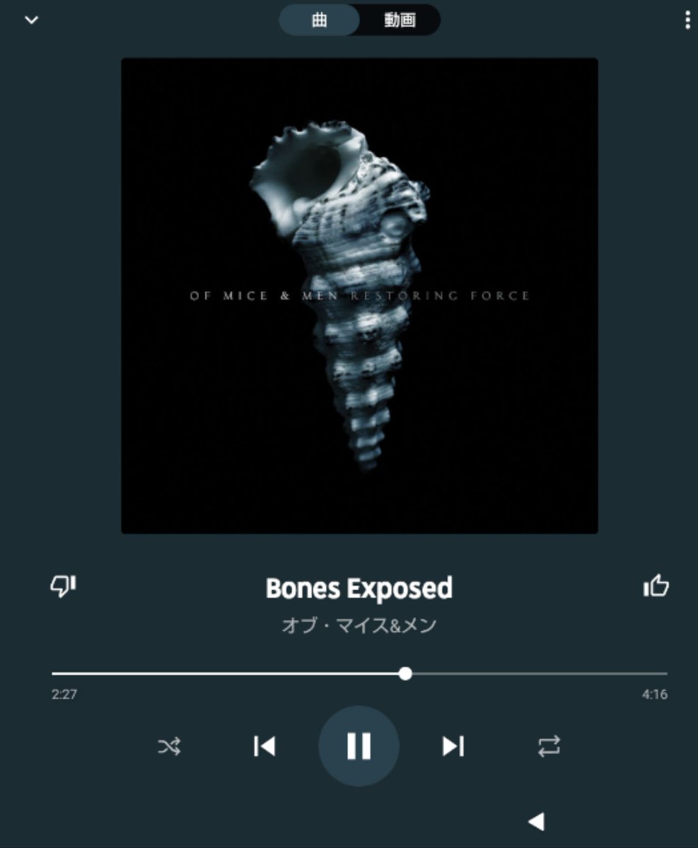 TOSHI_MUSIC_AC's tweet photo. #Nowplaying
#OfMiceAndMen
#BonesExposed https://t.co/lTk7HYuIVJ