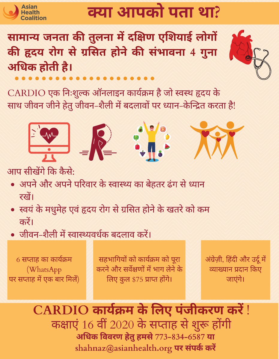 CAHE_AHC's tweet photo. We are adapting to social changes by offering our CARDIO program virtually in Hindi, Urdu &amp; English. To register for the next virtual CARDIO class in November, please contact #AsianHealthCoalition at (773) 834-6587.
#HeartHealth #IAMACF #MWRC #AstraZenecaHealthCareFoundation #CCH https://t.co/InGRLS0pQJ