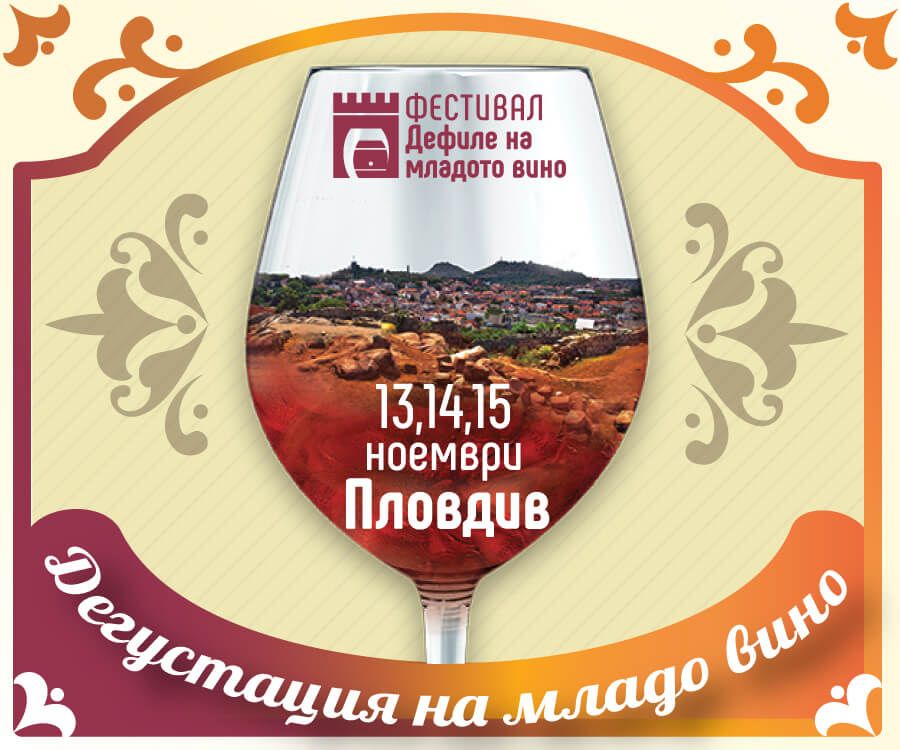 Get ready for the 2020 Young Wine Festival in Plovdiv Bulgaria! On 13, 14 &amp; 15 November, the old town of Plovdiv will reunite wine lovers with producers! Let's raise a glass and share some wine together buff.ly/34EBflt #wine #Plovdiv #Bulgaria #BulgarianWine #winefestival