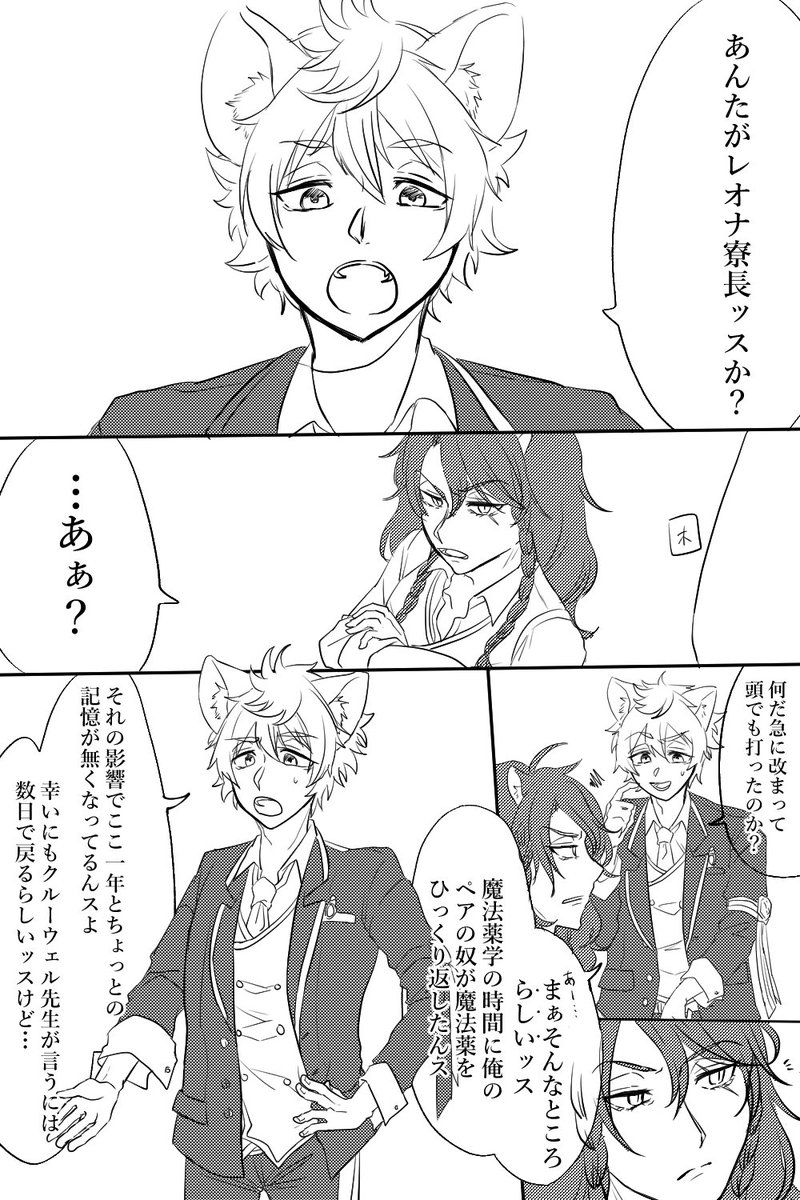 (以前ボツにした漫画のトーン貼り失敗した絵を投げてお茶を濁す) 