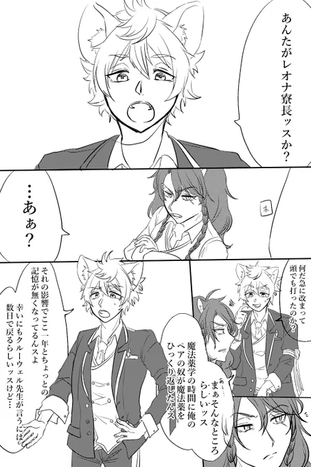 (以前ボツにした漫画のトーン貼り失敗した絵を投げてお茶を濁す) 