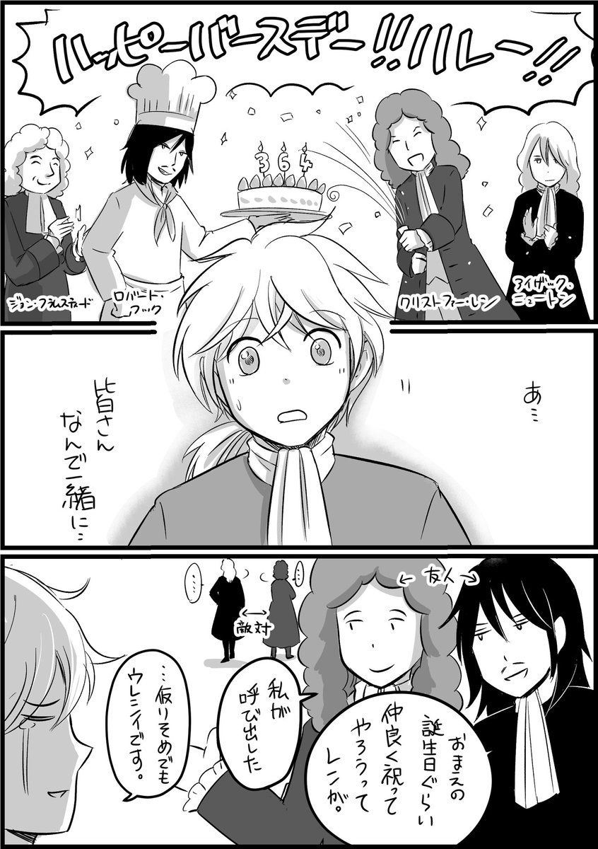 エドモンド ハレー Twitter Search Twitter