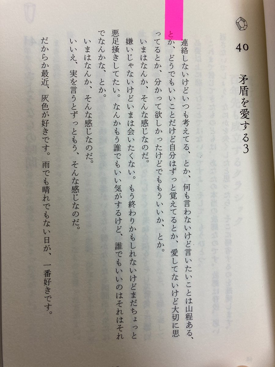 知見 20 た 代 得 で