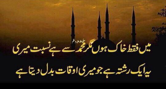 Proud to be an Ummati of Prophet Muhammad (S.A.W). #respectMuhammad (PBUH)