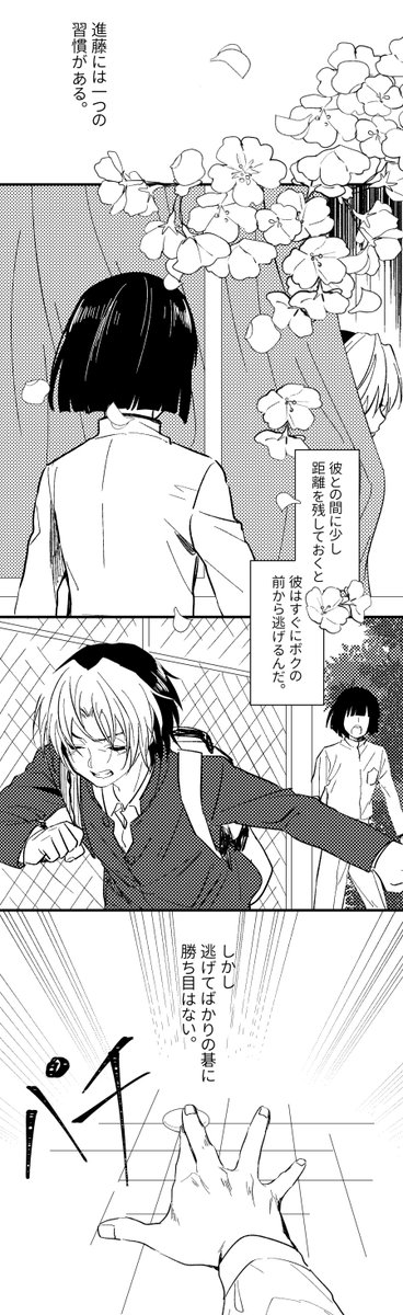 ～Akira's Side～ 4/4 
終わり 
