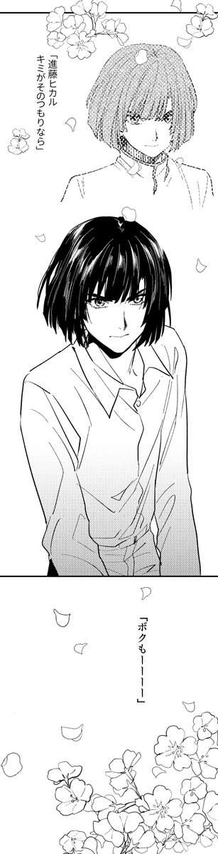 ～Akira's Side～ 4/4 
終わり 