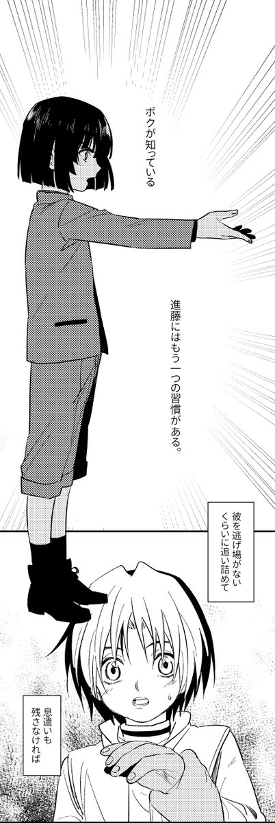～Akira's Side～ 4/4 
終わり 