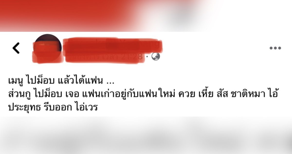 cnew888's tweet photo. ไอ้ประยุทธ รีบออก ไอ่เวร! / บีบมือ https://t.co/mps5tvZdAh