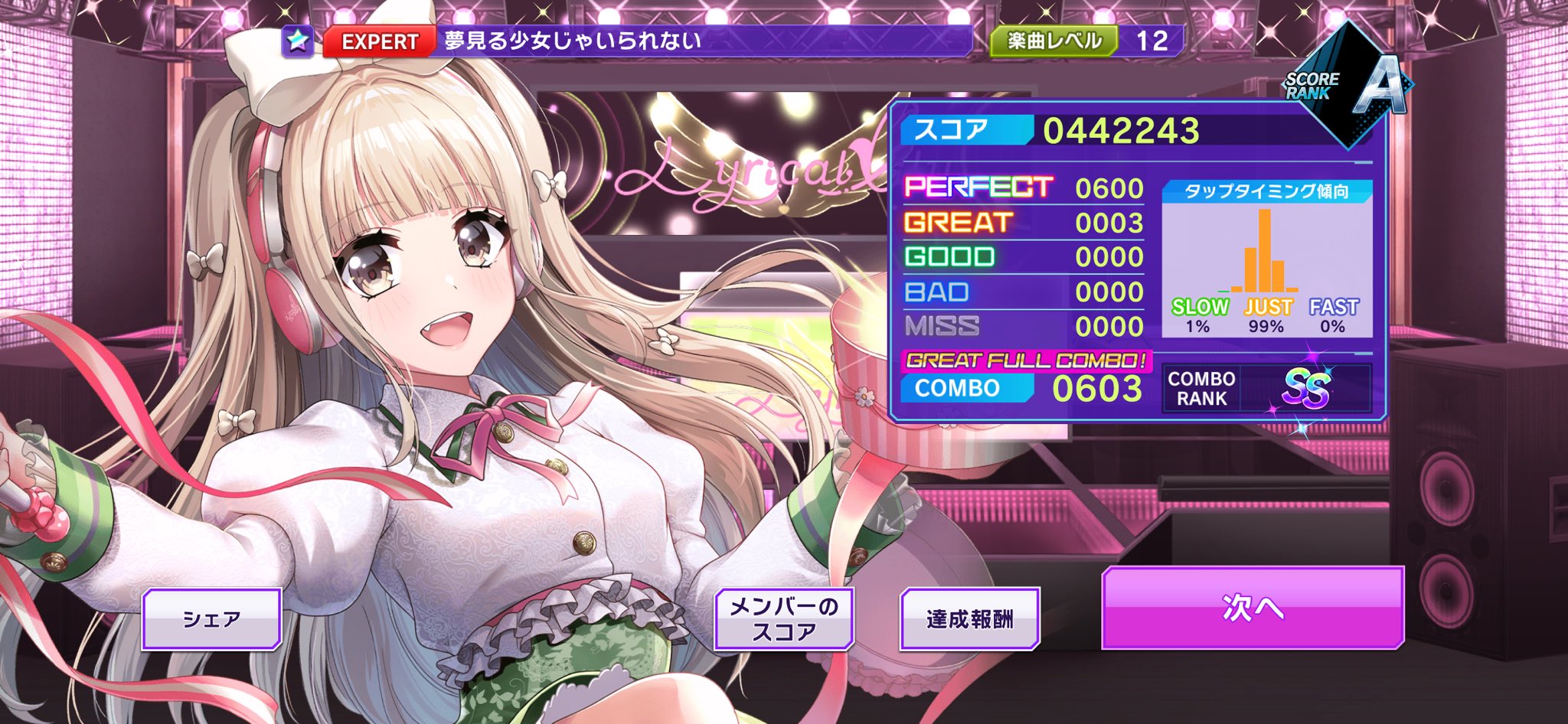しーえす Expert 夢見る少女じゃいられないをクリア D4dj Groovymix T Co 9swqqhkfvo 75dzq52f グルミクスコア しーえす Expert 夢見る少女じゃいられないをクリア D4dj Groovymix T Co 9swqqhkfvo 75dzq52f グルミクスコア