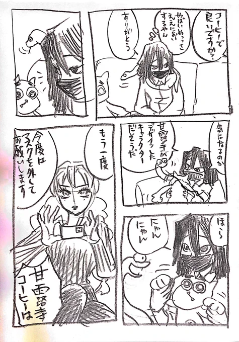 おばないさんの貴重なにゃんにゃんシーン
 #おばみつ 