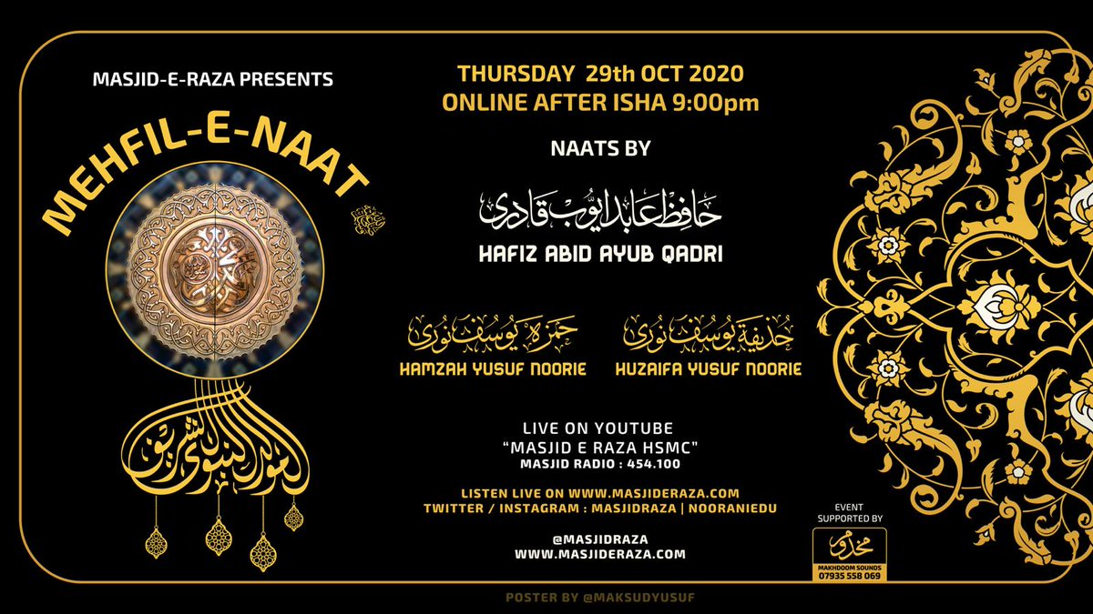 #miladunnabi #RabiulAwwal #MuhammadForAll #EidMiladUnNabi