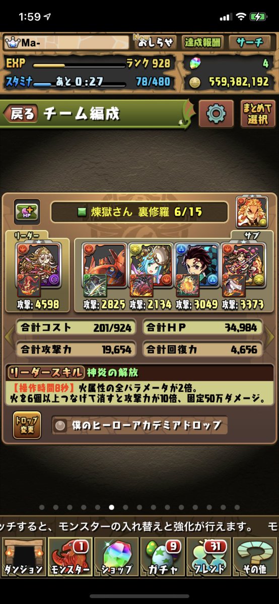 masasan1007's tweet photo. 裏修羅これ強すぎ！
レムゥいらない！ https://t.co/qYON4kiReu