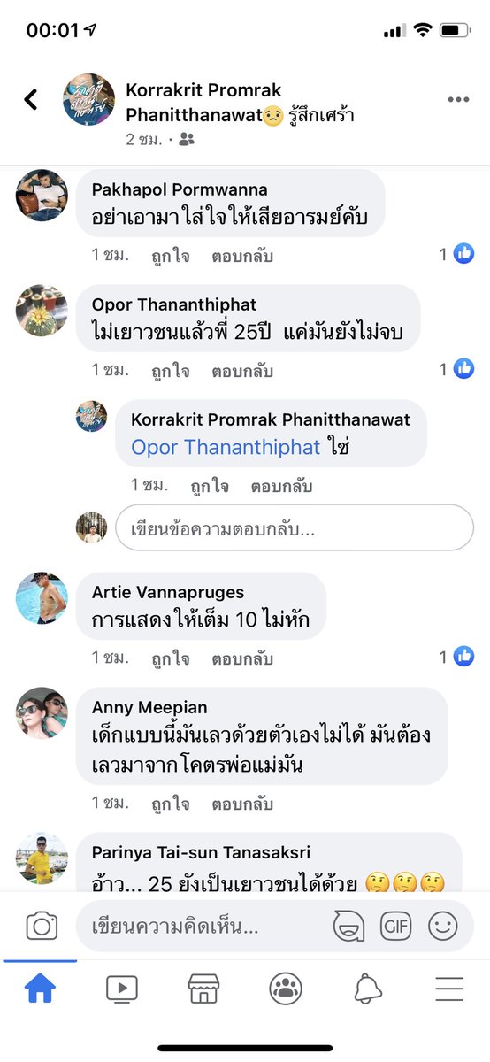 petrichhj's tweet photo. ใครมีช่องทางการติดต่อมายด์ฝากส่งหลักฐานนี้ไปให้ดูด้วยครับ ขอแนะนำว่าฟ้องให้เป็นบทเรียน หรือสมทบทุนท่อน้ำเลี้ยงให้กับพวกเรา #ม็อบ29ตุลา #ปารีณา #มายด์ภัสราวลี https://t.co/ooXFLFN3YV