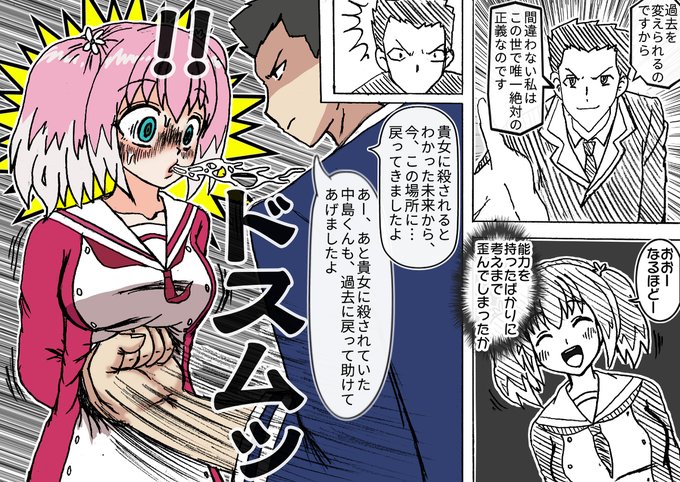 Liste Des Tweetssakurachan 腹パンチマゾ A Donne Le Hash 漫画 1 Whotwi Analyse Graphique Twitter