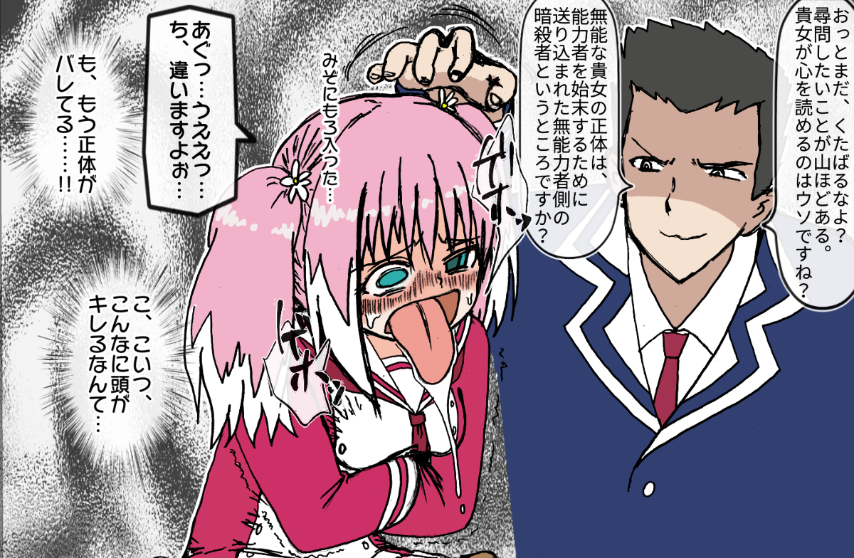 Twitter 上的 Mv 無能なナナ いきなり正体がバレる ０１ ０２ 漫画 無能なナナ 柊ナナ 渋沢ヨウヘイ 腹パンチ リョナ 腹パン 嘔吐 T Co 6lhwts6xoh T Co Yniorwlank Twitter