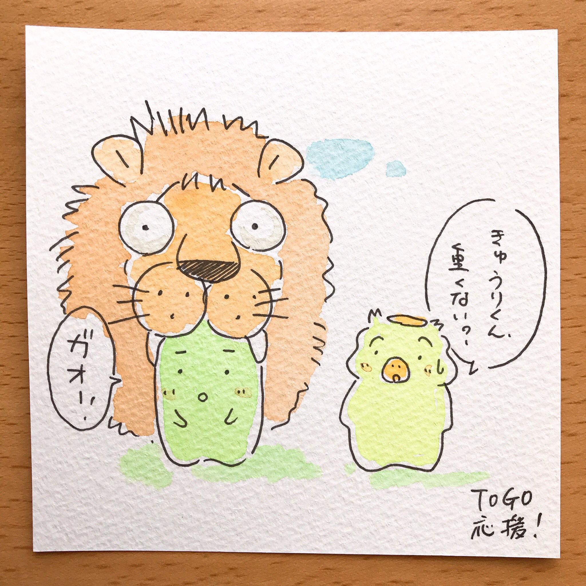 カッパ創作基地 ガオー カッパのケロくんときゅうりくん ゆるいイラスト かわいいイラスト イラスト 癒し 落書き 食べ物 食べ物イラスト 長野市 絵描きさんと繋がりたい 水彩 絵 ライオン T Co Fmwepofzu9 Twitter
