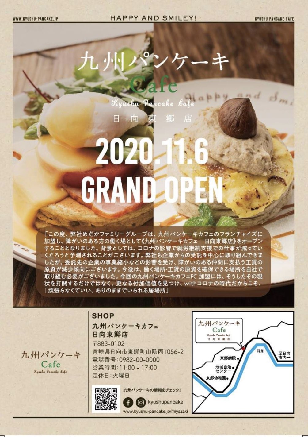 九州パンケーキカフェ日向東郷店 Dvcnt9vcgvkvfmw Twitter