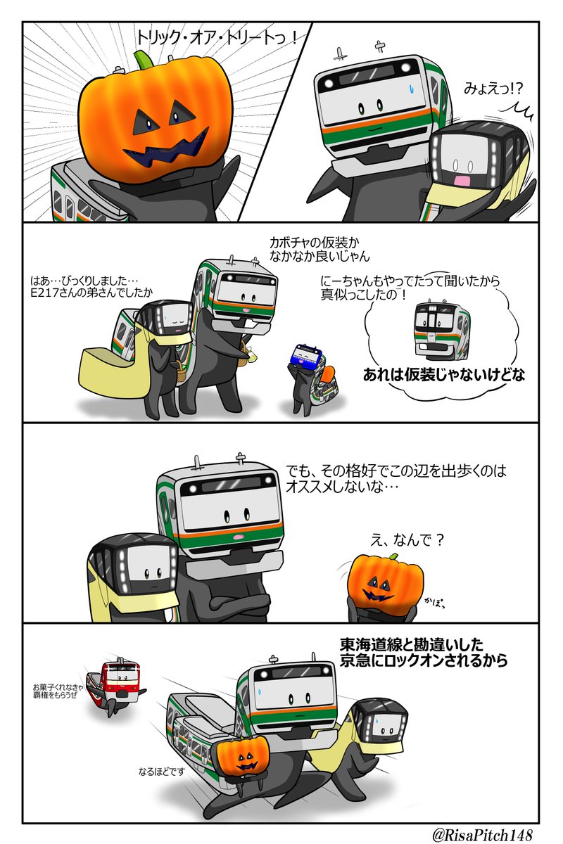 ハロウィンですね 