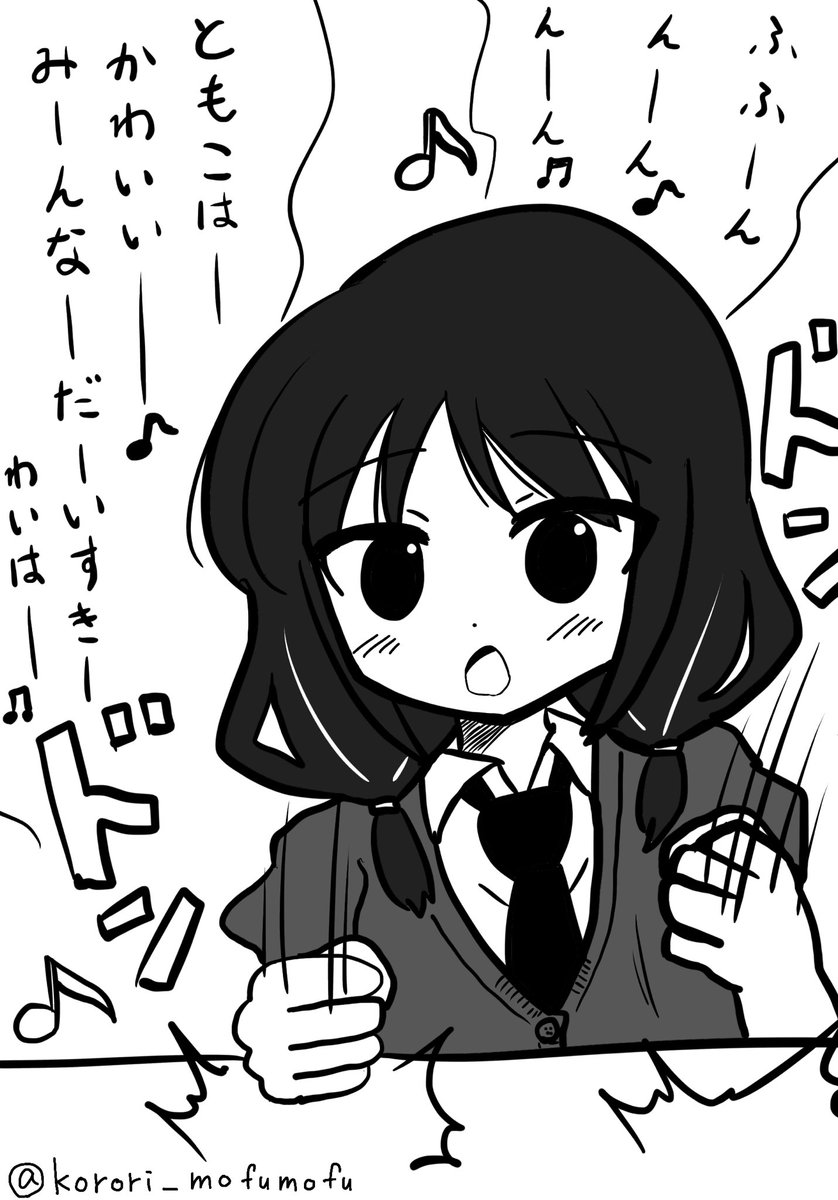 『リズムをとりながらコワリィッチの歌を歌うゆりちゃん』

#わたモテ #watamote #田村ゆり 