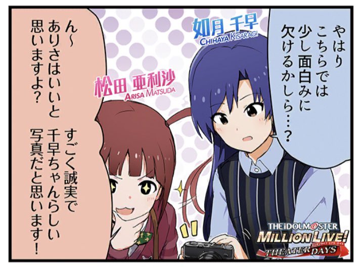 やっぱりそうだ。千早さんのカメラ、初期の4コマではしっかりS○NYのR○100M2で描かれていたのが、2回目では塗装が変わって、3回目では機種も変わってる(背面が全く違う、但し天板部デザインは踏襲) 