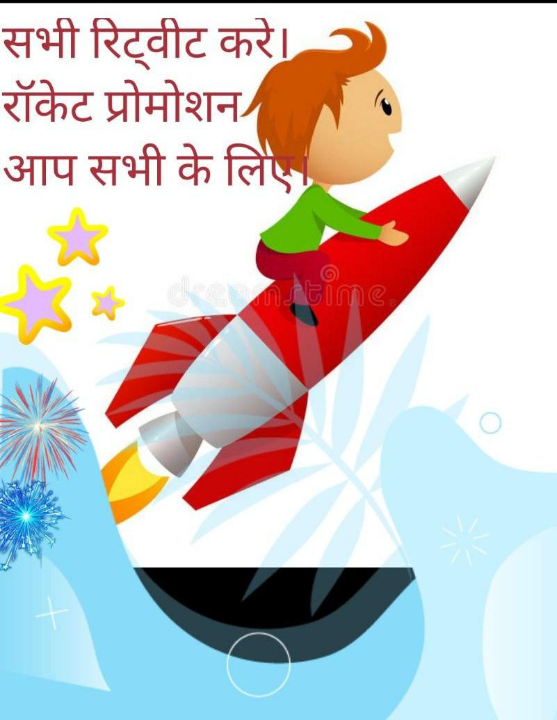 miichtaraghu's tweet photo. #Rocket_promotion #2
@Rous9537
@dilipsingh0kxDi
@keshu_111
@srgupta1957
@Bhakt1986
@ramkumarjha75
@PB18555
@ptthanos
@bhagwa_sworad
@RudraRPV
@yumraj88
@pc_0008
@RPJD6595
@arnab4G
@Brand_Sahu
@V108108
@ShivFb
@Pret218
@sachita142
@KUSUM_99
@AKB_IND
@real_Raj1
@Sonu_7577
@YKK082 https://t.co/0oJr90K1YA