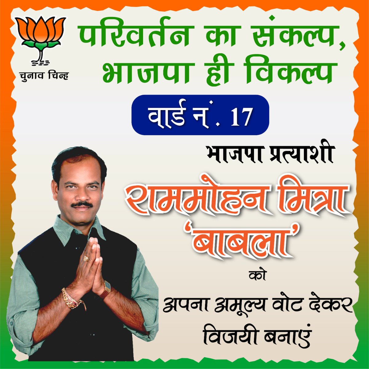 Ram Mohan Mitra 'Babla' (@bablajikota) / Posts / X