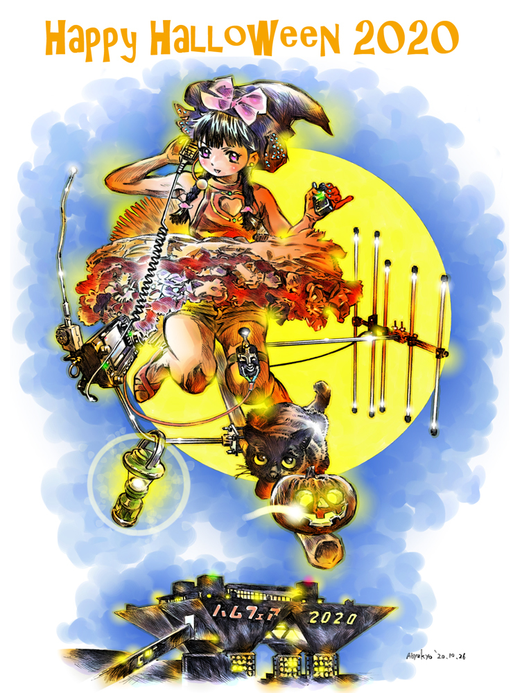 ハッピーハロウィンイラスト オリジナル アマチュア無線 ハロウィン あびゅうきょ Strangerのイラスト