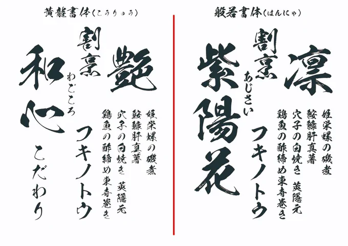 今なら23,960円のが3000円ですってよ!!!!
10月31日迄「雲外蒼天セット」87%OFF 黄龍+般若 - (株)昭和書体 https://t.co/dPtDSLICOC 