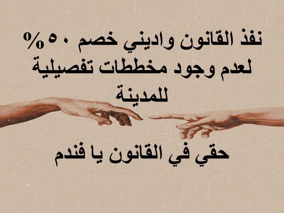 eman43631409's tweet photo. #المدن_الجديده_تستغيث_بالريس
#نتحاسب_زى_غيرنا
#المدن_الجديده_تشكر_لميس_الحديدى 
@Alsisiofficial 
@MostafaMadbuly
@lameesh
@baladtv
@WaelElebrashy
@Amradib
@youm7 
@AlMasryAlYoum https://t.co/HyA7BPiaep