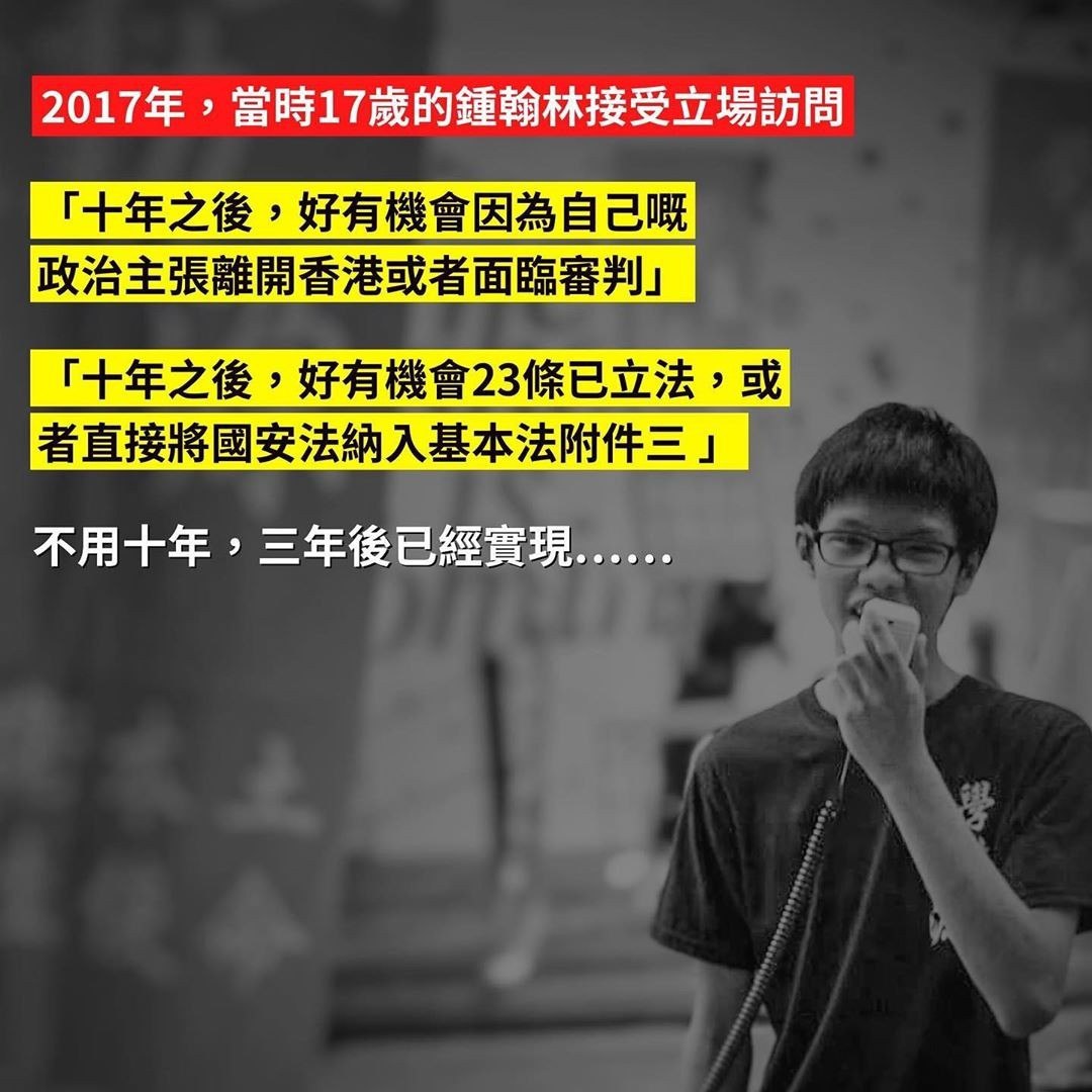 AlexisC69973375's tweet photo. #國安法 #學生動源 #鍾翰林 #共匪 #沒有暴徒只有暴政 #Tony #Studentlocalism #SpeechCrime #NationalSecurityLaw https://t.co/cNvwVDrqaR