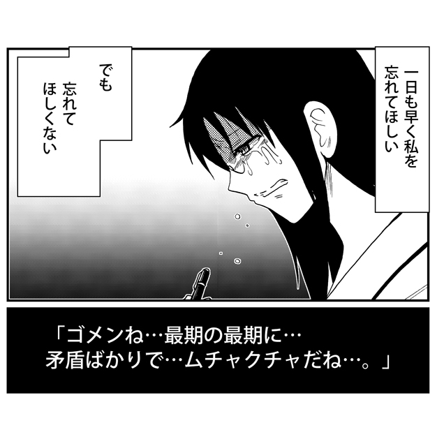 【インスタ用に作った漫画画像】

「人間の矛盾は美しい」 