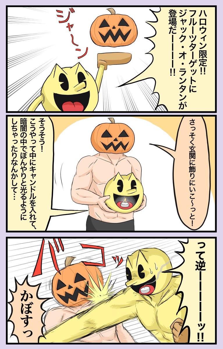 ハロウィンネタが思い浮かばなかったので、過去に描いたハロウィン漫画を再投稿します… 