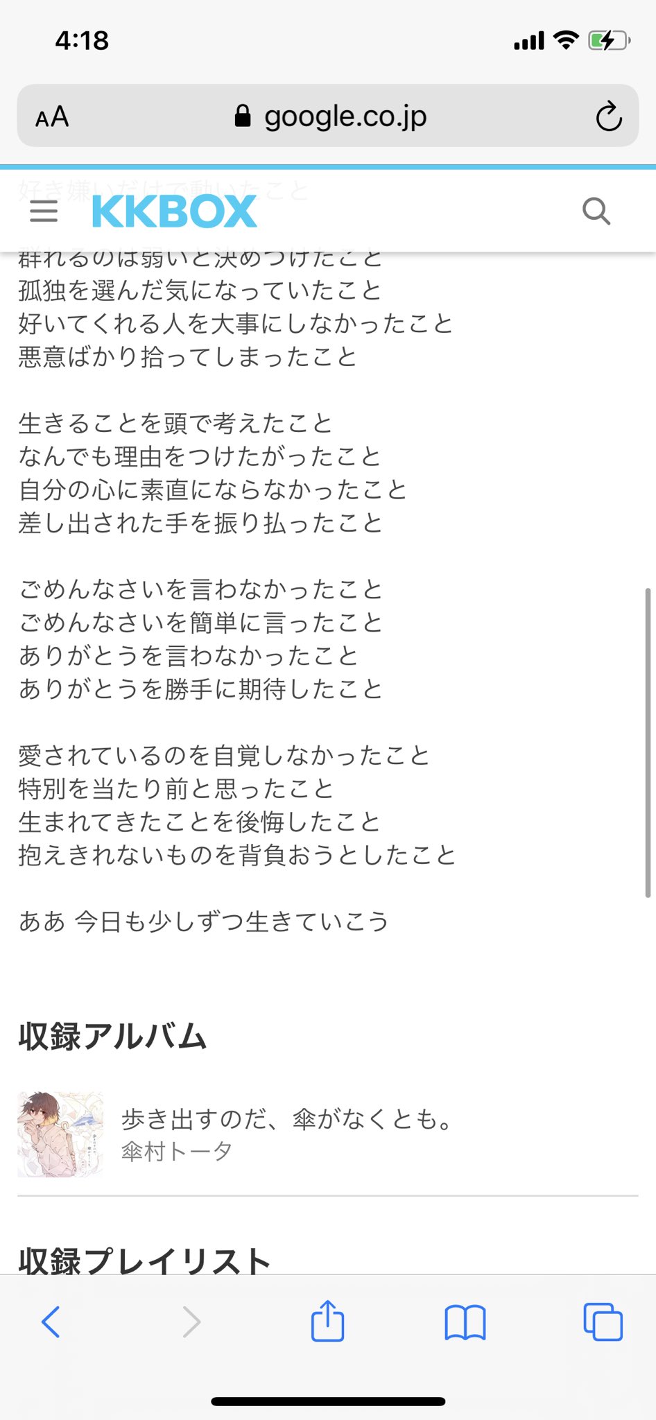 Reina 彡 静岡勢 Twitterissa こんばんわ 個人的には1のシャルルがいいです 結構キーが高いので手越くんの綺麗な声を聞きたいです あと個人的に傘村トータさんの贖罪って曲いい曲なので歌って欲しいです 歌詞はこちらです Reina 彡 静岡勢 Twitterissa こんばんわ 個人的には1のシャルルがいいです 結構キーが高いので手越くんの綺麗な声を聞きたいです あと個人的に傘村トータさんの贖罪って曲いい曲なので歌って欲しいです 歌詞はこちらです
