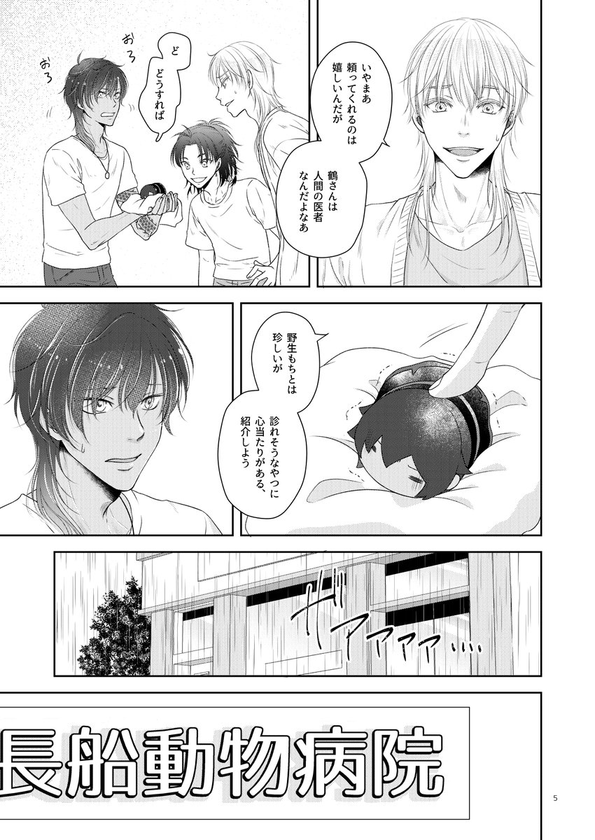 11/1君罪7新刊「もちは家にしまえ」サンプル | 軸丸 #pixiv https://t.co/6Er2p8lMMg 
