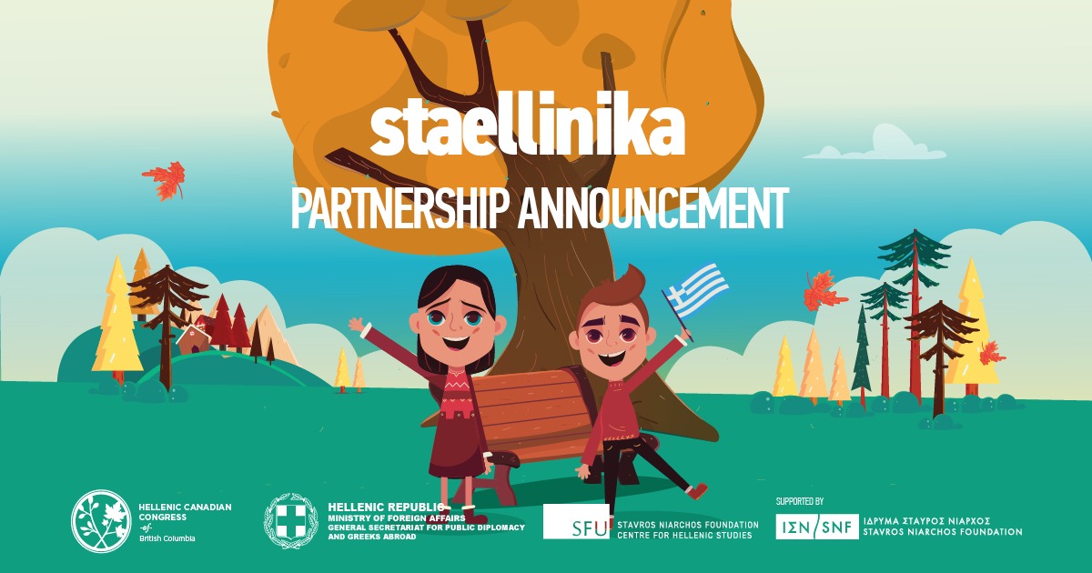 Sta Ellinika (@staellinika) on Twitter photo We are pleased to announce our new partnership with the Hellenic Canadian Congress of BC!
Together with <a href="/Greeks_Abroad/">Γ.Γ.Α.Ε.</a> at <a href="/GreeceMFA/">Υπουργείο Εξωτερικών</a>, and with support from the <a href="/SNForg/">Stavros Niarchos Foundation (SNF)</a>, we will continue to re-connect Greeks around the world with their language and culture! We are pleased to announce our new partnership with the Hellenic Canadian Congress of BC!
Together with <a href="/Greeks_Abroad/">Γ.Γ.Α.Ε.</a> at <a href="/GreeceMFA/">Υπουργείο Εξωτερικών</a>, and with support from the <a href="/SNForg/">Stavros Niarchos Foundation (SNF)</a>, we will continue to re-connect Greeks around the world with their language and culture!