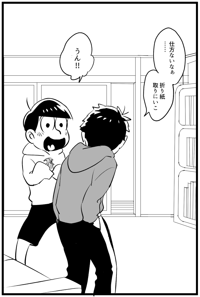 #一十四版深夜の創作114分
@45_114min

「折り紙」
オチが無いでヤンス 