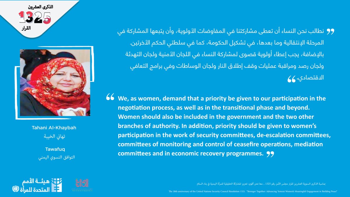 unwomenyemen's tweet photo. during a virtual event commemorating the 20th anniversary of the United Nations Security Council #Resolution1325  1325.   
من الاجتماع عن بعد بمناسبة الذكرى السنوية العشرين لقرار مجلس الأمن رقم 1325.
#UNWomen #OSESGY #GroupofNineCoalition #WPSin2020 #KeyVoicesWPS #Yemeniwomen https://t.co/8iEV9Vghlf