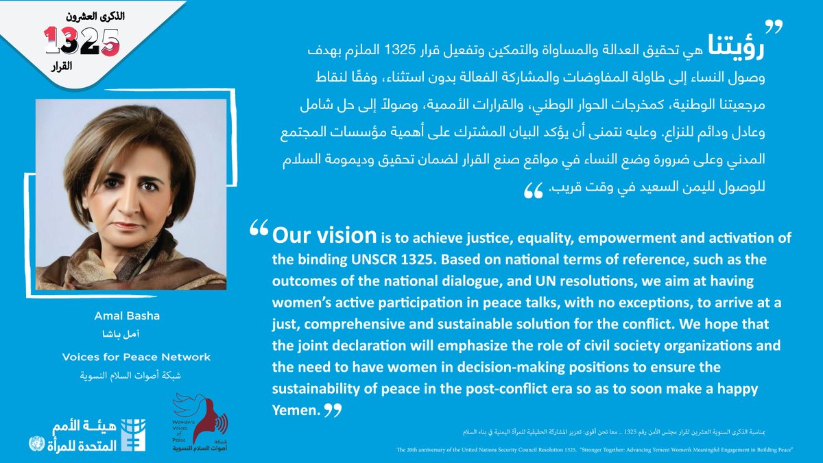 unwomenyemen's tweet photo. During a virtual event commemorating the 20th anniversary of the United Nations Security Council #Resolution1325  1325.   
من الاجتماع عن بعد بمناسبة الذكرى السنوية العشرين لقرار مجلس الأمن رقم 1325.
#UNWomen #OSESGY #GroupofNineCoalition #WPSin2020 #KeyVoicesWPS #Yemeniwomen https://t.co/qXqkcKG9ad