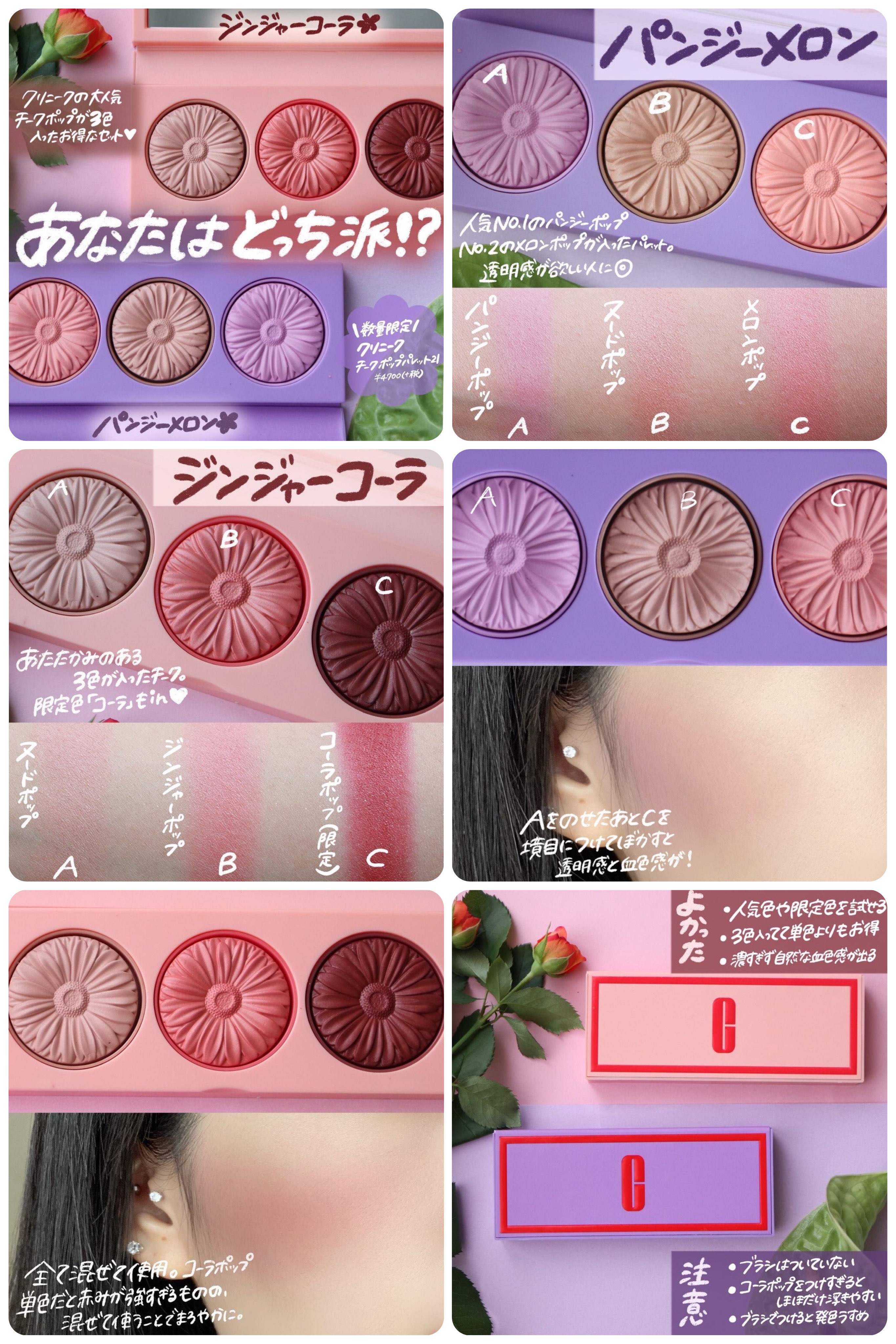 クリニークチークポップ3色セット新品未開封送料込み
