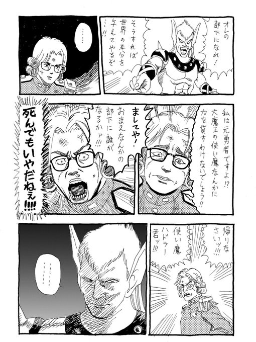 半沢直樹 を含むマンガ一覧 ツイコミ 仮