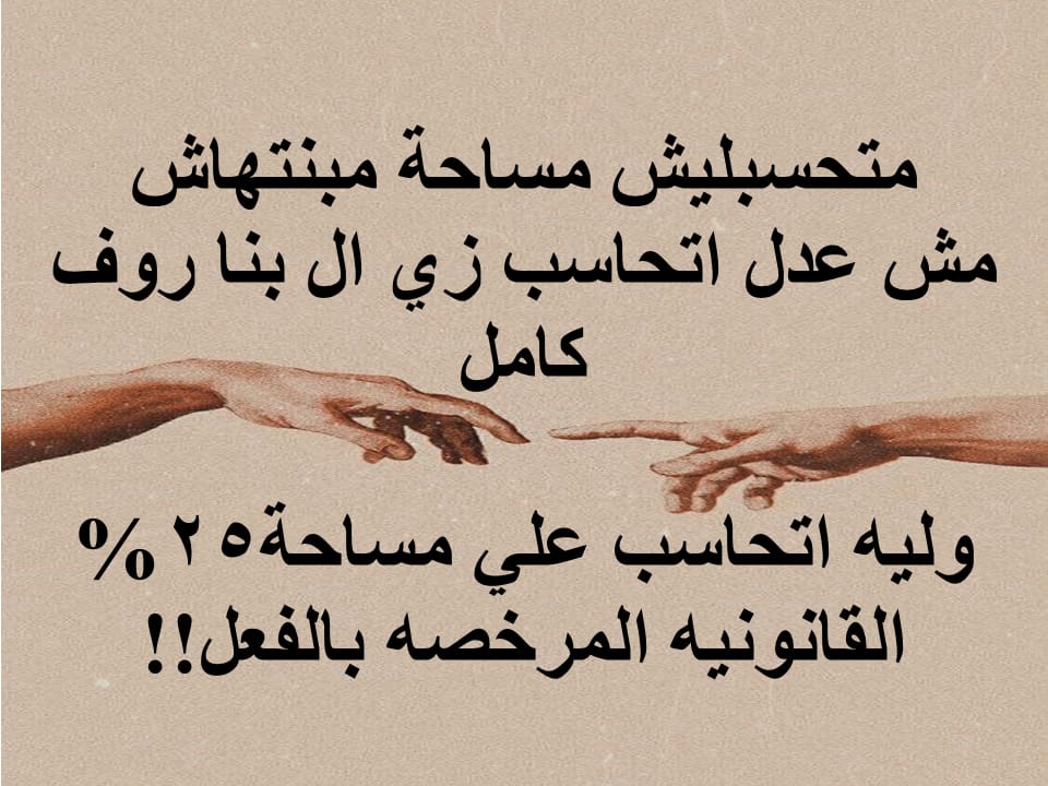 AmalMoustafa19's tweet photo. #المدن_الجديده_تستغيث_بالريس
#نتحاسب_زى_غيرنا
#المدن_الجديده_تشكر_لميس_الحديدى 
@Alsisiofficial 
@MostafaMadbuly
@lameesh
@baladtv
@WaelElebrashy
@Amradib
@youm7 
@AlMasryAlYoum https://t.co/mNKCIYXIbC