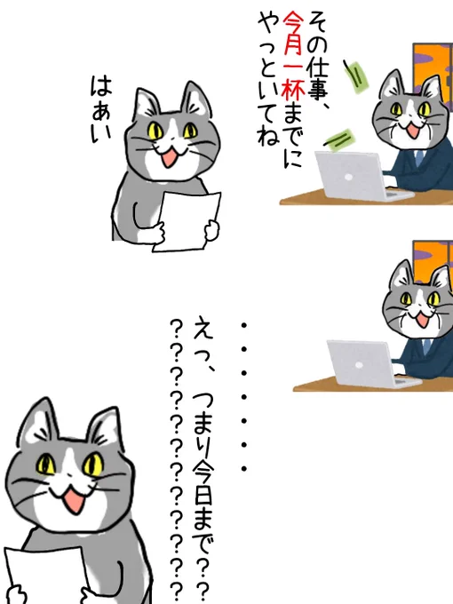 決してゆるしてはならない #現場猫 