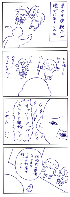 結婚 #あおむろ過去作再掲載 