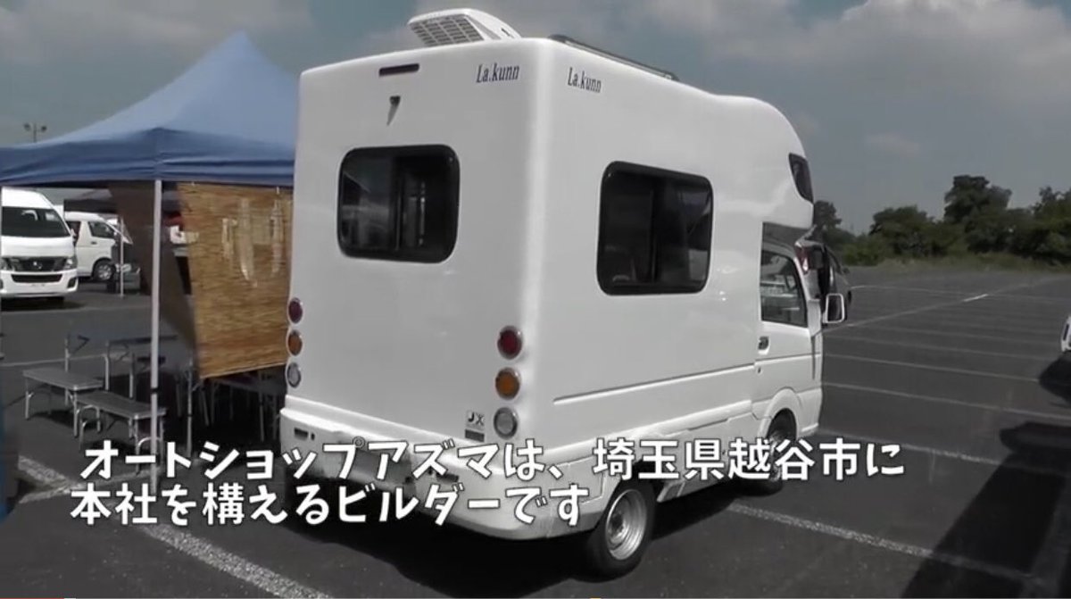 まゅりん 仮 私よりギャルではない On Twitter 補足 Maxファン Op リアワイドホイール Op シンク下スペース 給排水タンク収納スペース 広すぎ 軽キャンピングカー ラクーン 2020を詳細レビュー 軽トラックをベースに普通車にサイズアップし広々