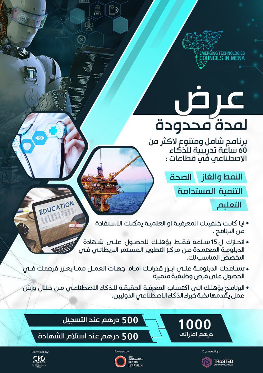 🔴 عرض خيالي 

تفضل بزيارة الرابط التالي

en.etcouncils1.com/?page_id=85

استخدم الكود Twitter

 و ستحصل على خصم اكثر من 70٪ على العضوية (الاساسية)

📍 لا تفوت الفرصة. التفاصيل في الصورة