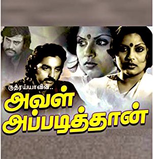 #42YearsofAvalAppadithan 30/10/78 Director #CRudraiah Co-written by #Somasundareshwar #Ananthu Music #Ilaiyaraaja #KamalHaasan #Rajinikanth #Sripriya 
#MrinalSen remarked 'The film was far ahead of its times” #TheNewIndianExpress includes as '#KamalHaasan's most underrated films'