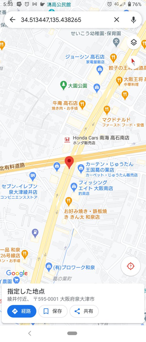 国道26号 事故 4ページ目 に関する今日 現在 リアルタイム最新情報 ナウティス