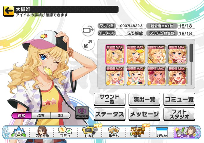 ますべさん がハッシュタグ デレステ をつけたツイート一覧 1 Whotwi グラフィカルtwitter分析 ますべさん がハッシュタグ デレステ をつけたツイート一覧 1 Whotwi グラフィカルtwitter分析