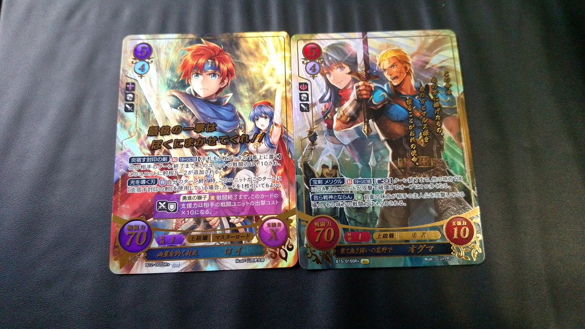 CipherFe's tweet photo. More additions to my SR+ collection! I'm getting so close to having them all! Has anyone gotten anything new for their collections?
#FECipher #FireEmblem #FERoy #Roy #FEOgma #Ogma https://t.co/G08kNEDLIB