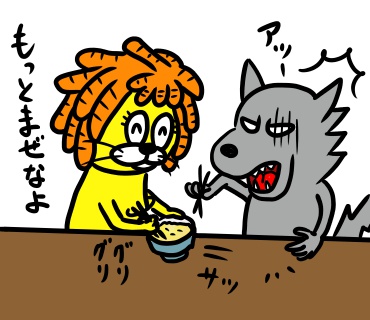 今日は #たまごかけごはんの日 だそうです。
この食べ方(狼側)わかってくれる人いるのだろうか。 
